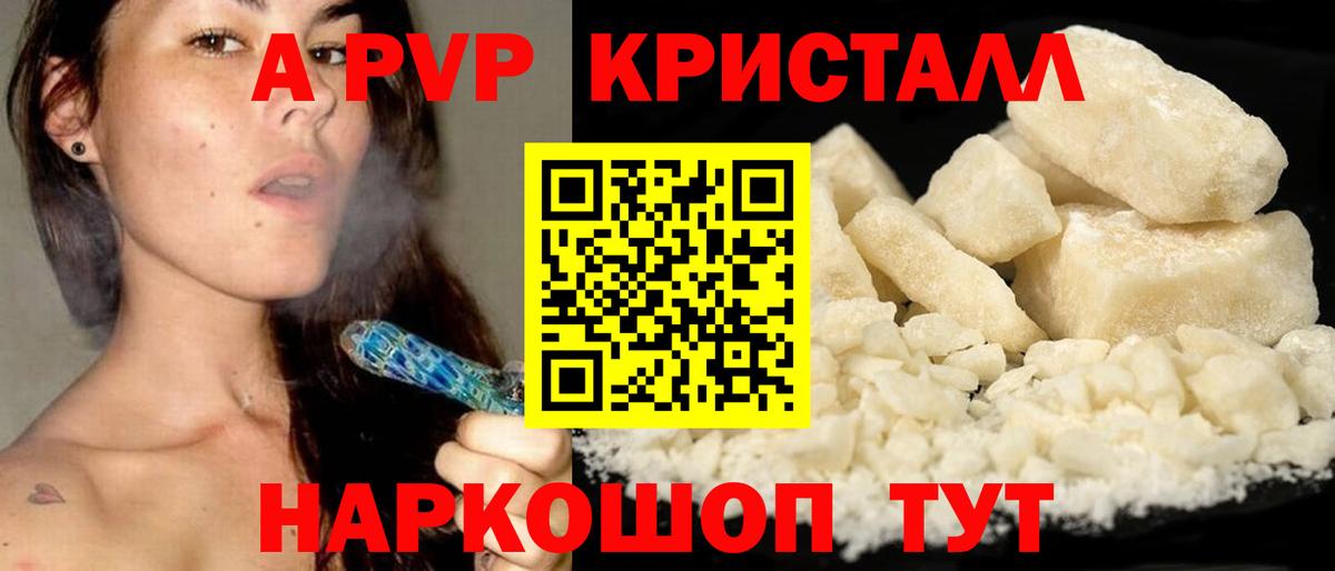 Альфа ПВП мука  Альфа ПВП Соль  Вход с VPN  Тихвин  Alfa_PVP  Alfa_PVP VHQ 