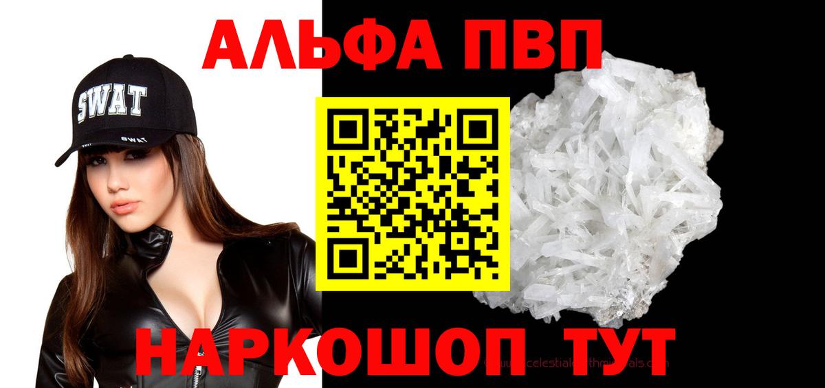 Alfa_PVP кристаллы Тихвин
