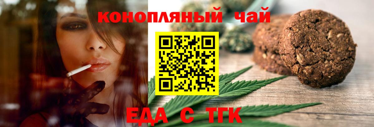 Cannafood марихуана  Вход с VPN  Тихвин 