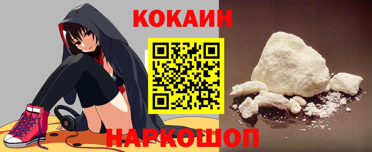 COCAIN 97% Тихвин