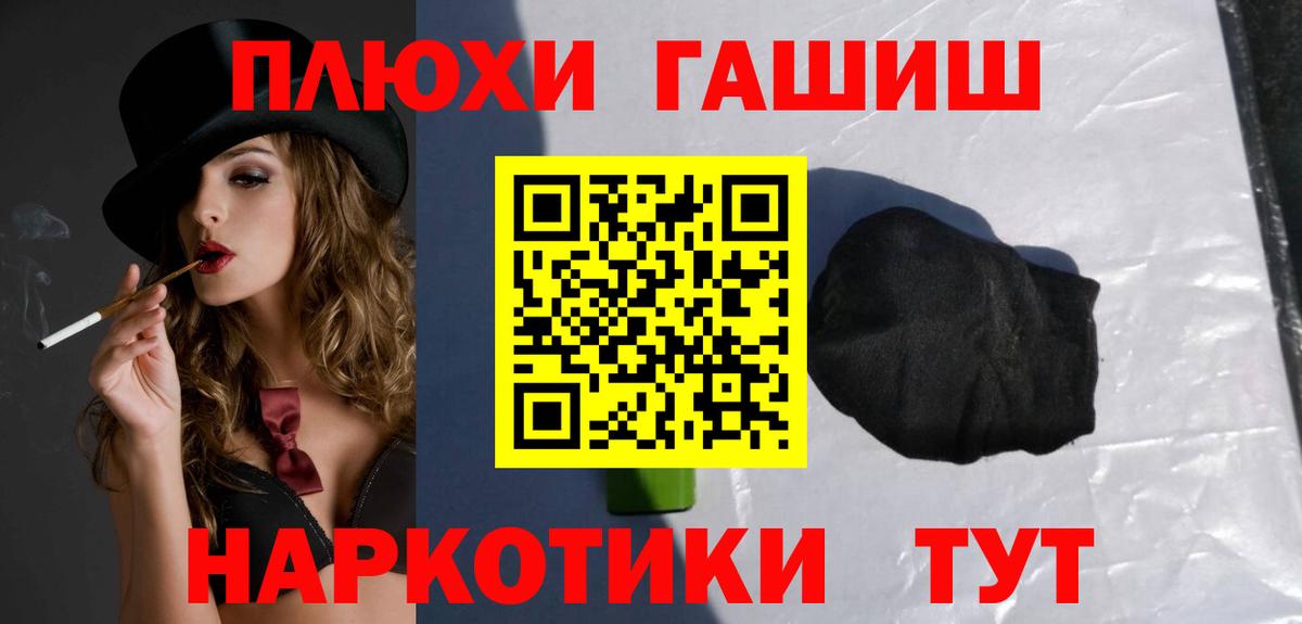 Тихвин  ГАШИШ убойный  Вход с VPN  Гашиш Cannabis 
