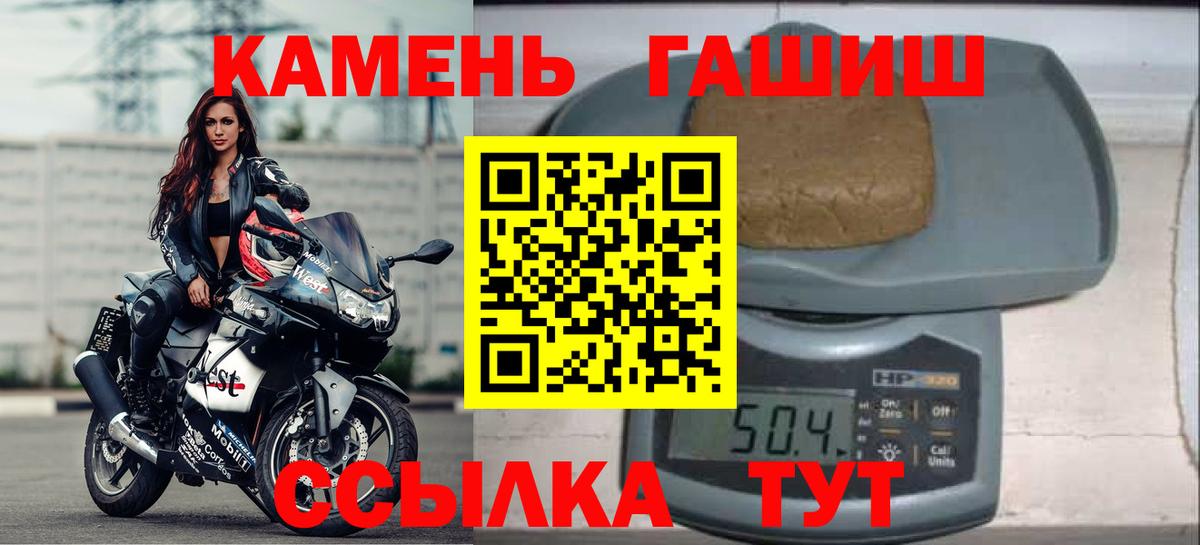 Гашиш гарик Тихвин