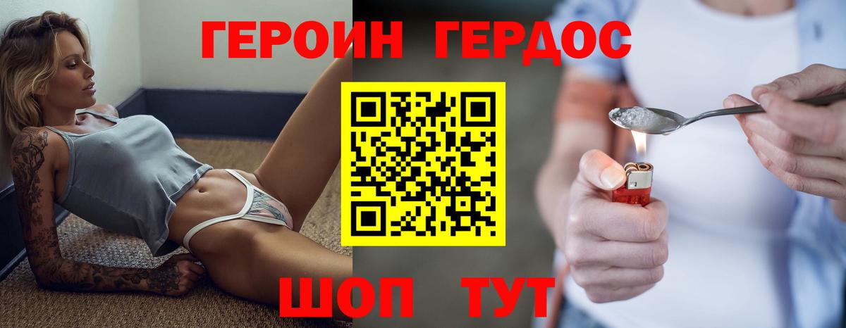 Героин герыч  Вход с VPN  Тихвин 
