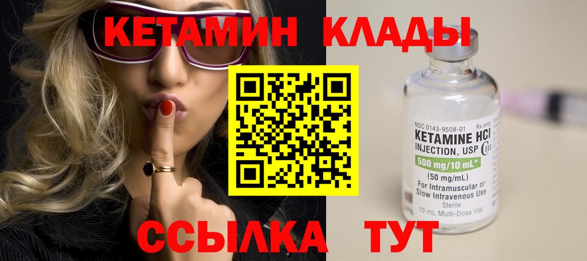 Тихвин  КЕТАМИН VHQ  КЕТАМИН VHQ  это наркотические препараты  Вход с VPN 