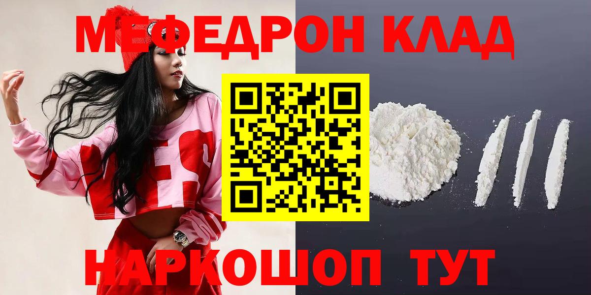 Тихвин  МЕФ  Мефедрон 4 MMC  Вход с VPN  blacksprut ссылка  Мефедрон мяу мяу 