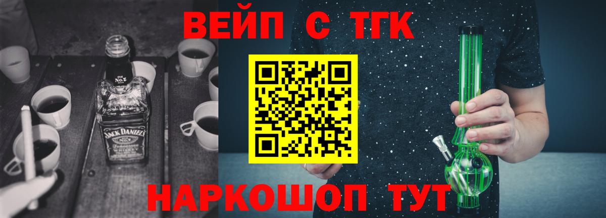 Тихвин  Дистиллят ТГК концентрат  Вход с VPN  Дистиллят ТГК вейп с тгк 
